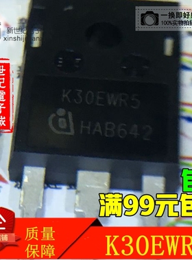 K30EWR5 IKW30N65WR5 TO-247直插 40A/650V IGBT单管场效应管