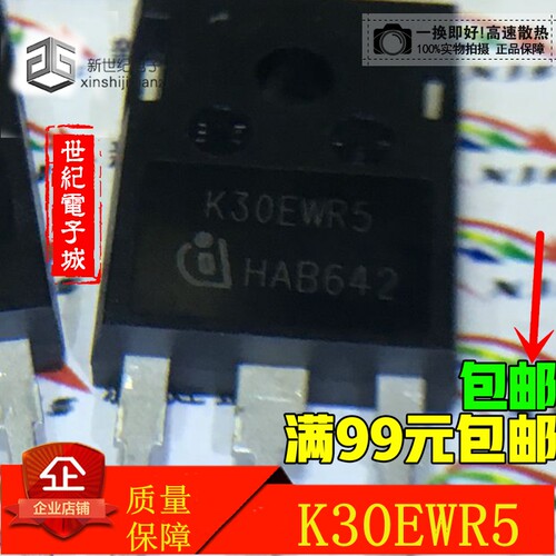 K30EWR5 IKW30N65WR5 TO-247直插 40A/650V IGBT单管场效应管