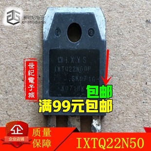 场效应 IXTQ22N50P 22N50 原装进口拆机 质量保证 包上机