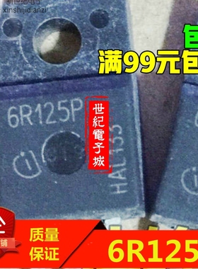 原装进口拆机 6R125P 6R125 TO-220F塑封 MOS场效应管 25A650V