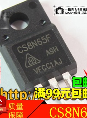 K8A65D TK8A65D 8N65 TF8N65 CS8N65F 液晶场效应管 进口拆机