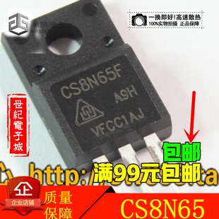 K8A65D TK8A65D 8N65 TF8N65 CS8N65F 液晶场效应管 进口拆机