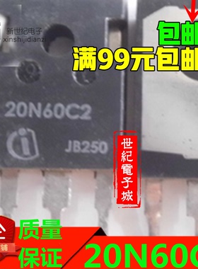 原装进口拆机 20N60C2 20A 600V MOS场效应管 TO-247可直拍