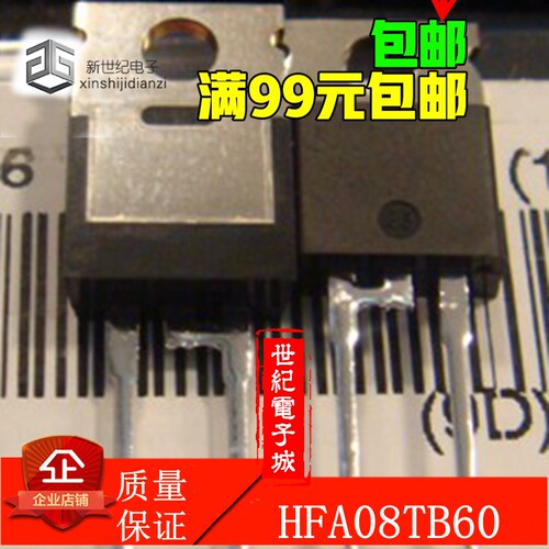 HFA08TB60 08TB60 现货供应价格优势 超快恢复二极管