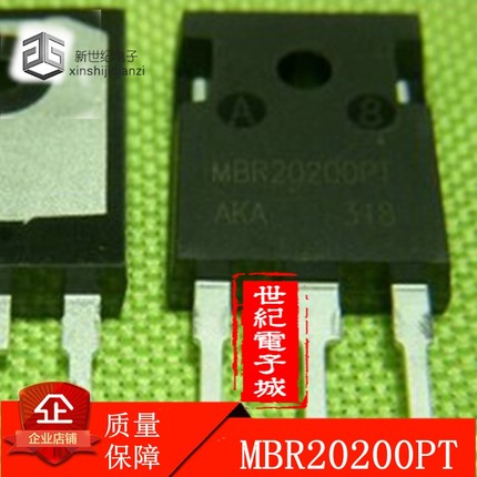 MBR20200PT【大管】 肖特基整流管