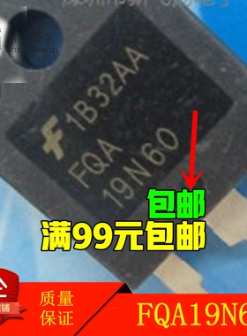 FQA19N60 19N60 场效应 19A600V三极管TO-3P