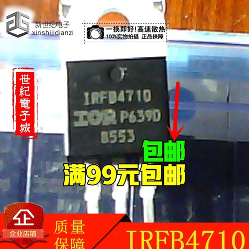 HY3010P TO-220 100V100A 可代替IRFB4410 IRF8010 IRFB4710