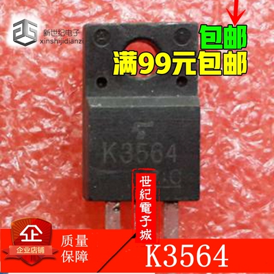 原装进口拆机K3564 2SK3564《场效应系列》3A900V三极管