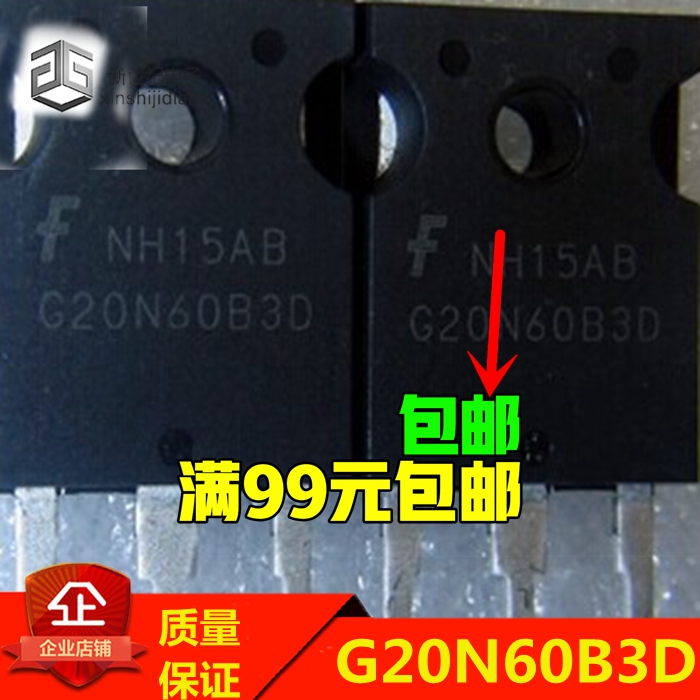 G20N60B3D TO-247 20A/600V 原装拆机件 量大价优