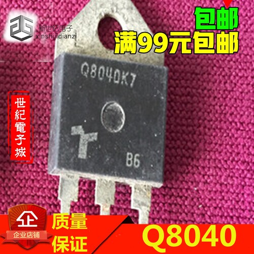 原装进口全新Q8040K7 Q8040K9美国力特双向可控硅质量保证