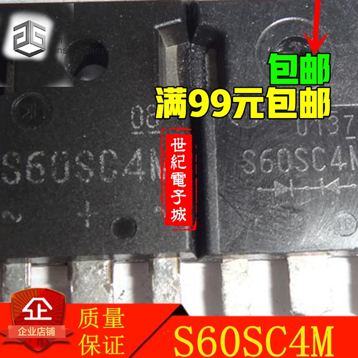 S60SC4M 60SC4MT 原装进口拆机肖特基二极管整流管60A40V实物拍摄