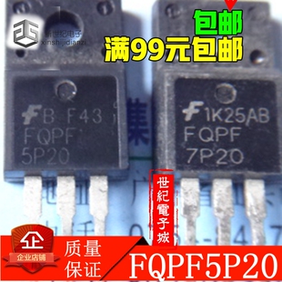原装进口拆机场效应管 FQPF5P20 FQPF7P20 P沟道测好发货