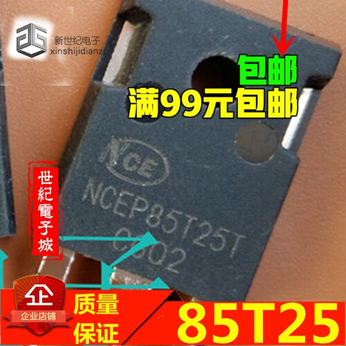 NCEP85T25T 大功率控制器MOS管 85V 250A 代替IRFP2907 IRFP4368