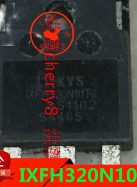 可直拍 IXTH200N10T IXFH230N10T IXFH320N10T2