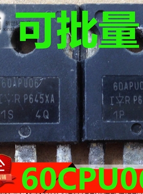 原装拆机 60APU06 60CPU06 质量保证