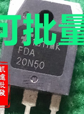 原装进口拆机 SSH20N50 20N50 FDA20N50 场效应管 20A500V TO-247