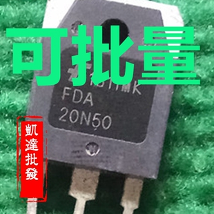 原装进口拆机 SSH20N50 20N50 FDA20N50 场效应管 20A500V TO-247