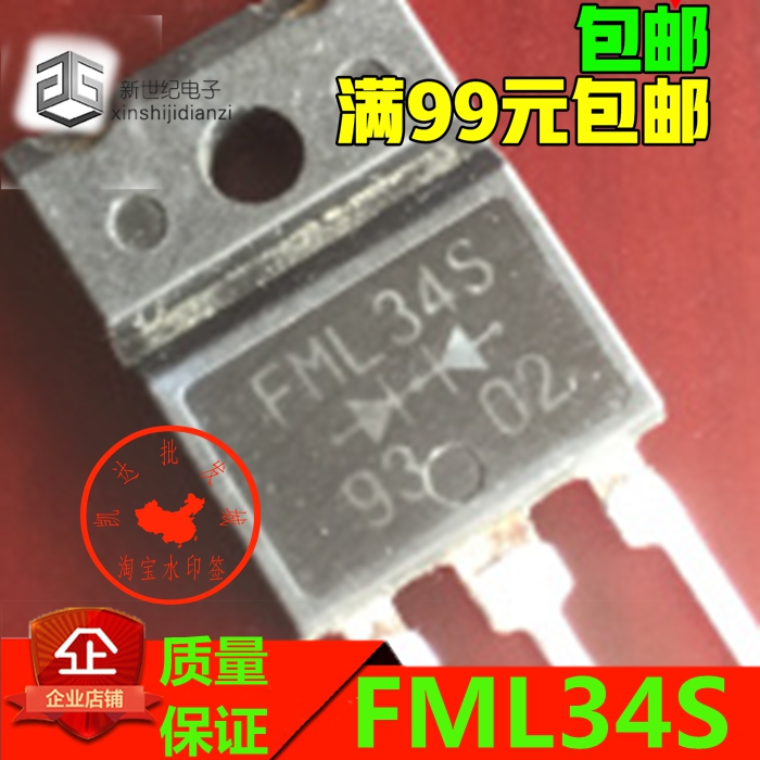 原装进口 FML34S FML36S 快恢复整流管 测好发货 质量包好