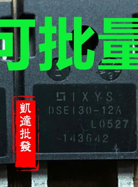 DSEI30-10A 二极管快恢复管 1000V 30A DSE130-12