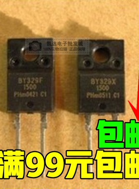 原装 BY329X-1500S BY329X 快恢复整流二极管