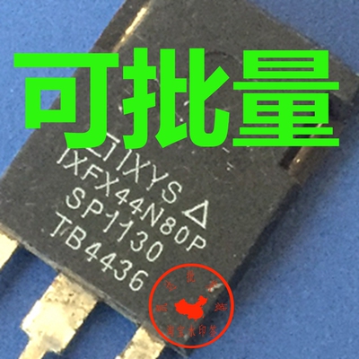 【家电维修】进口原装拆机 质量测好IXFK44N80P IXFK44N80Q3