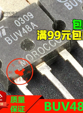 原装进口行管 BUV48A BUV48B TO-3P开关管 大量现货 欢迎咨询
