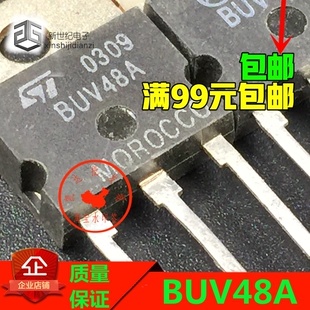 原装进口行管 BUV48A BUV48B TO-3P开关管 大量现货 欢迎咨询
