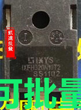 原装进口拆机 IXFH320N10T2 大电流场效应管现货测试好320A 100V
