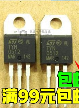 进口单向可控硅晶闸管 TYN0512  可批量