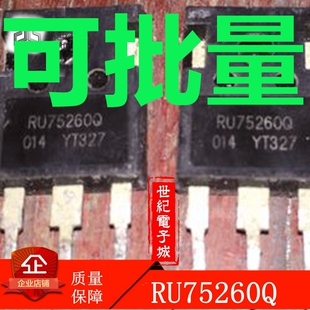 RU75260Q 拆机大功率大电流MOS管75V 260A 进口拆机