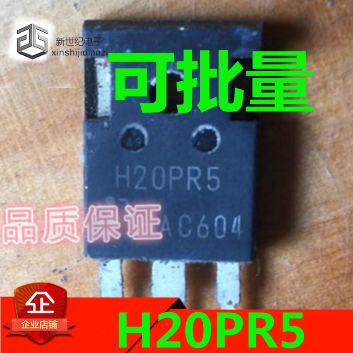 H20PR5 TO-247 原装代替FGA25N120 40A 1350V
