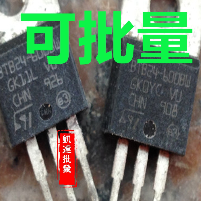 BTB24-600BW BTB24-800BW 进口拆机 双向可控硅 可直拍