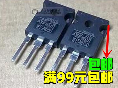 原装 W15NA50 W15NB50 W15NC50 W15NK50Z MOS场效应管