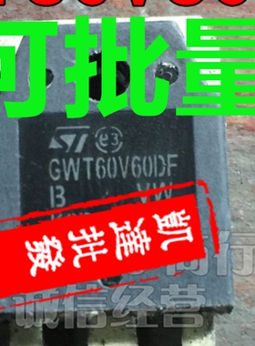进口拆机 GWT60V60DF焊机常用IGBT管 GWT40V60DF 质量保证
