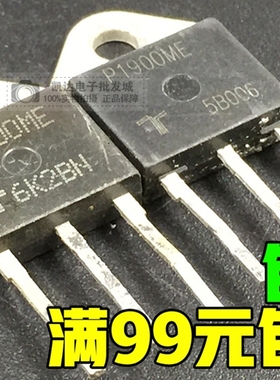原装 P1900NE 可控硅晶闸管 TO-247 可批量