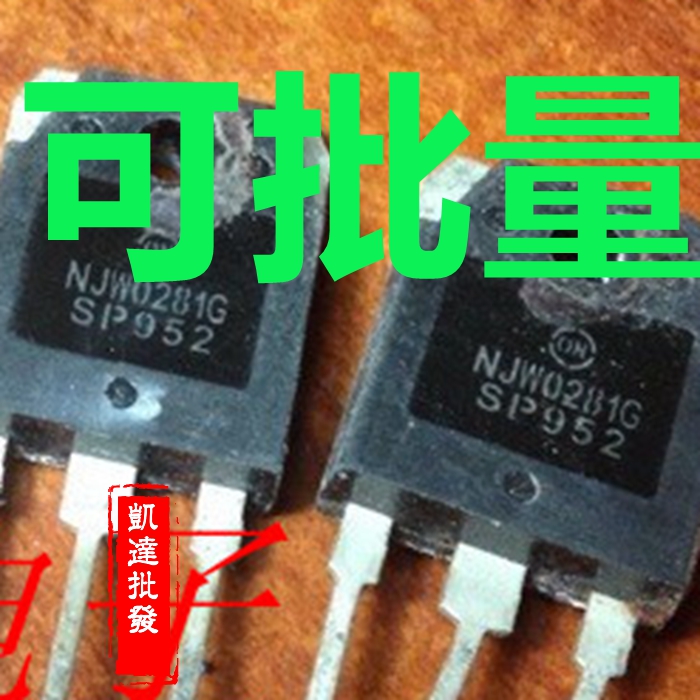 进口拆机正品 NIW0281G NJW0302G 一同机配对