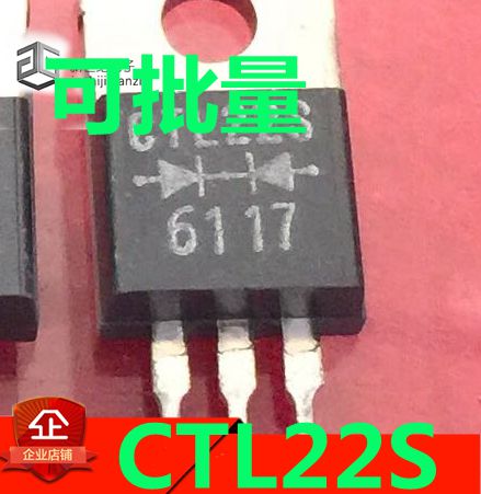 原装进口拆机 CTL22S 快恢复整流二极管 TO-220 测量好 可直拍