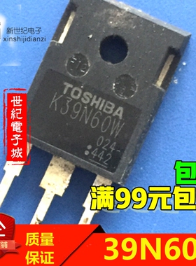 K39N60W TK39N60W 进口原装拆机件 600V 38.8A 电源开关MOS管