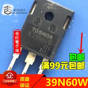 TK39N60W 38.8A 进口原装 600V 电源开关MOS管 拆机件 K39N60W