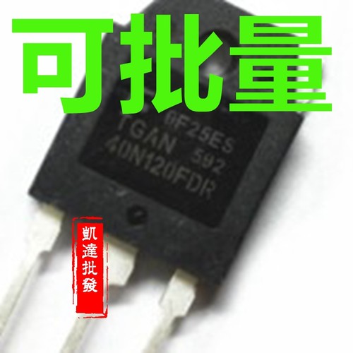 TGAN40N120FDR 40N120FDR 原装拆机原字 焊机常用IGBT