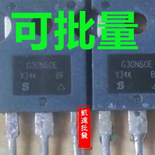 G30N60E 30N60 30A 600V 原装进口拆机检测合格MOS场效应管TO-247