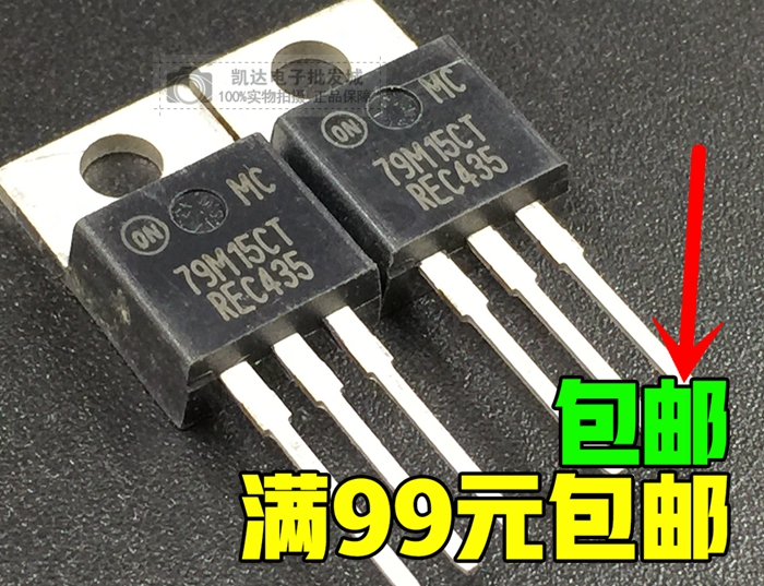 原装 MC79M15CT 79M15 三端稳压管 可批量