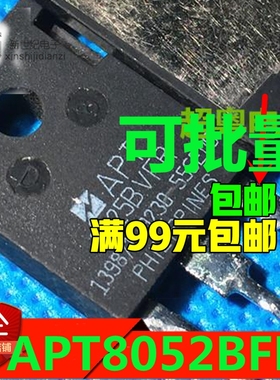 APT8052BFLL G 15A 800V MOS场效应管 开关电源用