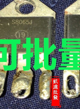 拆机美国达高单向可控硅 S8065J 65A 耐压1000以上 代替40TPS12