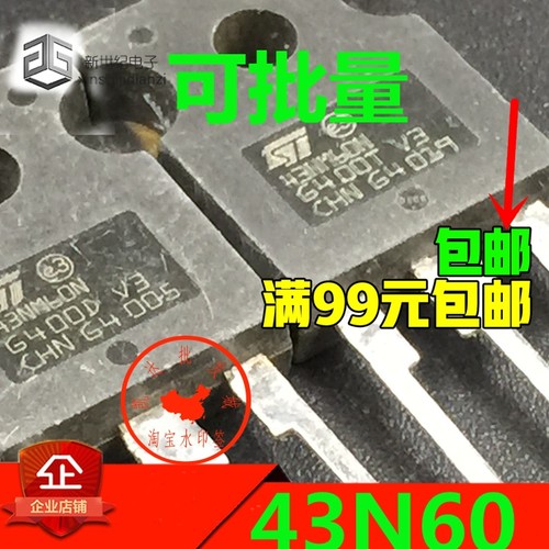 原装拆机 43NM60N 43NM60ND 43N60 MOS场效应管 TO-3P