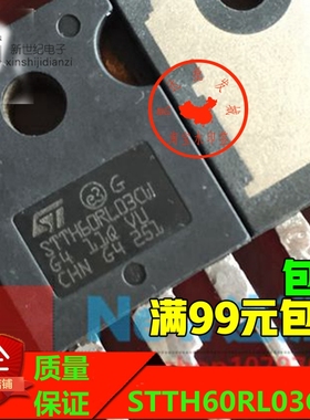 STTH60P03SW STTH60RL03CW 300V60A TO-247 BOM表元器件配单