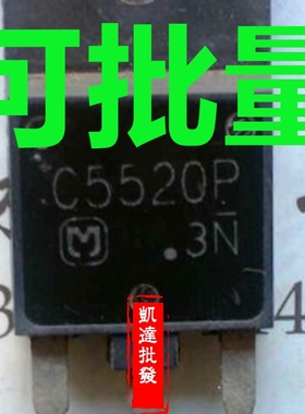 进口原装拆机三极管 C5520 C5520Q 2SC5520 彩电行管 现货测试好