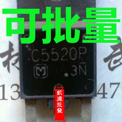 进口原装拆机三极管 C5520 C5520Q 2SC5520 彩电行管 现货测试好