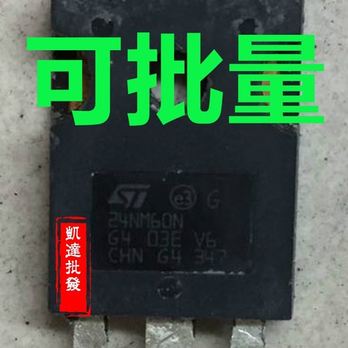 【凯拓达电子】24N60M2 F24NM60N 24NM60N 拆机测好MOS场效应管