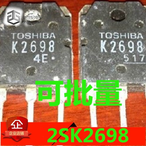 原装进口拆机 2SK2698 K2698 TO-3P 焊机场效应管 测试好 可直拍